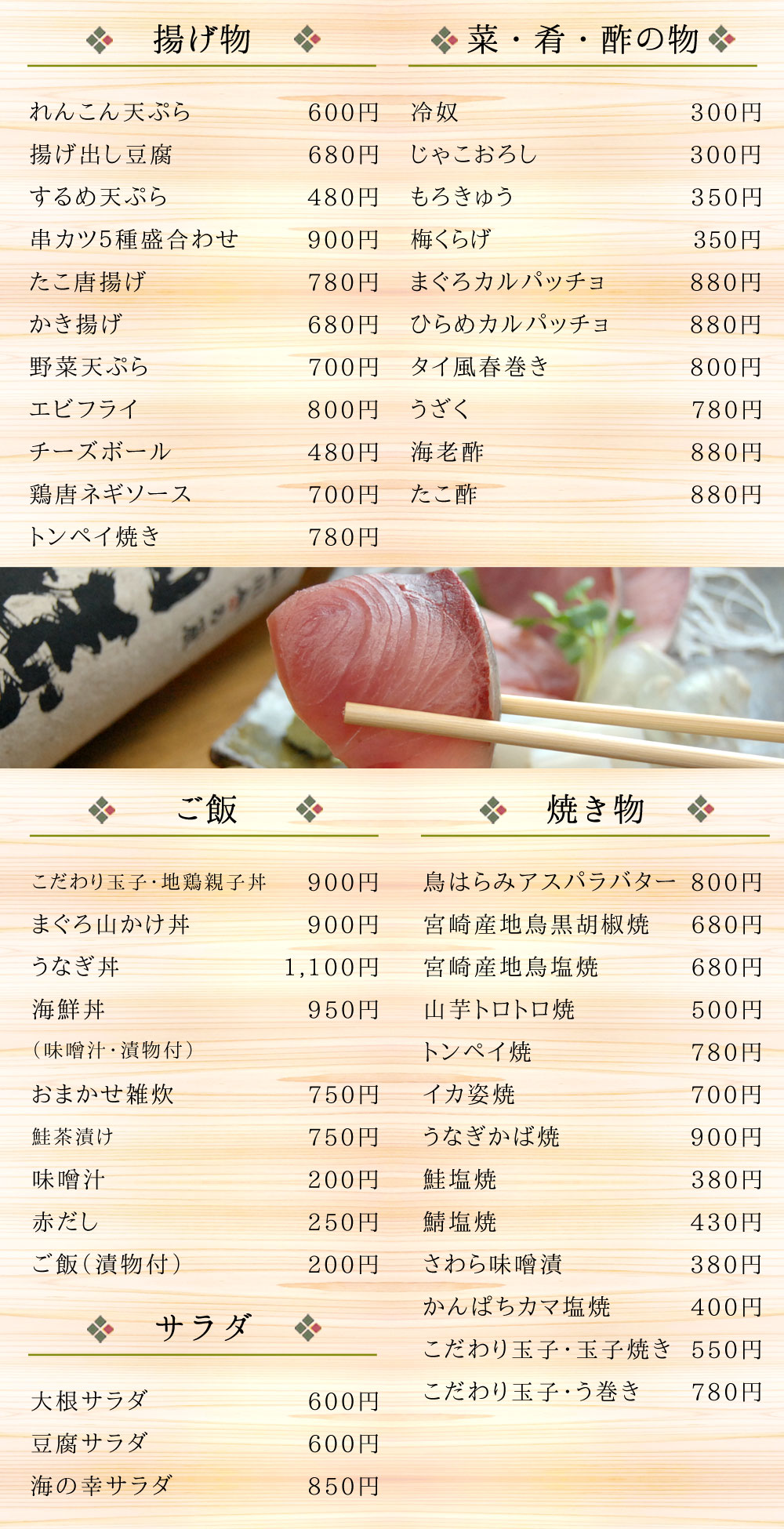 近鉄奈良線八戸ノ里駅から徒歩１５分　お寿司と居酒屋 香楽